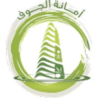 أمانة الجوف